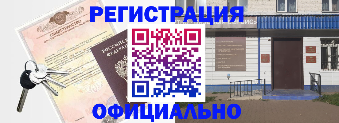 где прописаться в Феодосии