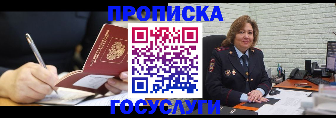 прописка поиск в Феодосии