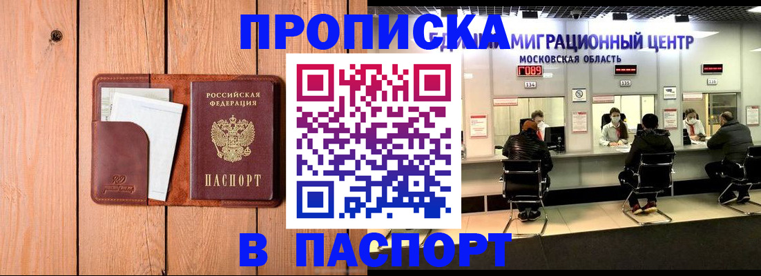 временная регистрация поиск в Феодосии